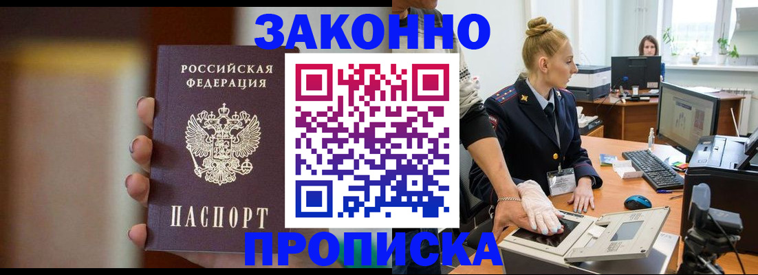 временная регистрация недорого в Нальчике