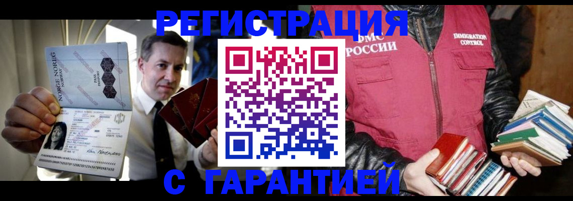 временная регистрация для всех в Нальчике
