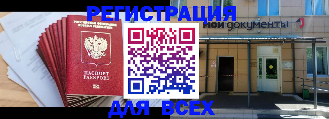 купить прописку в Нальчике