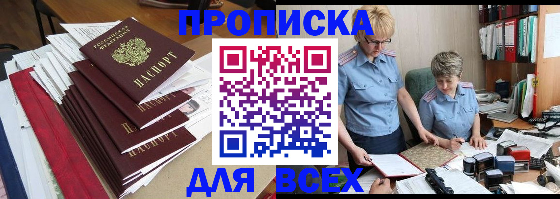 временная регистрация 2025 в Нальчике