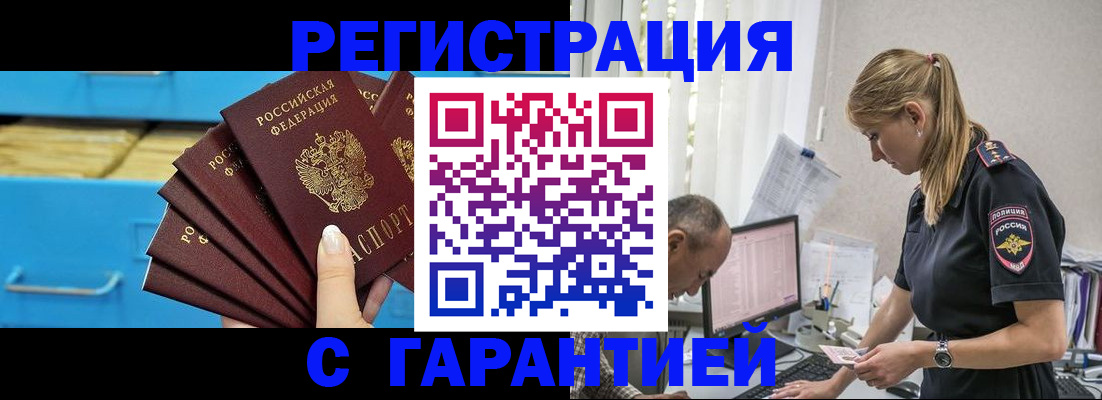 миграционный учет в Нальчике