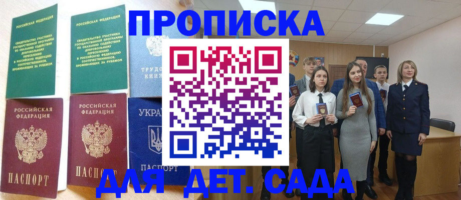 прописка гарантия в Нальчике