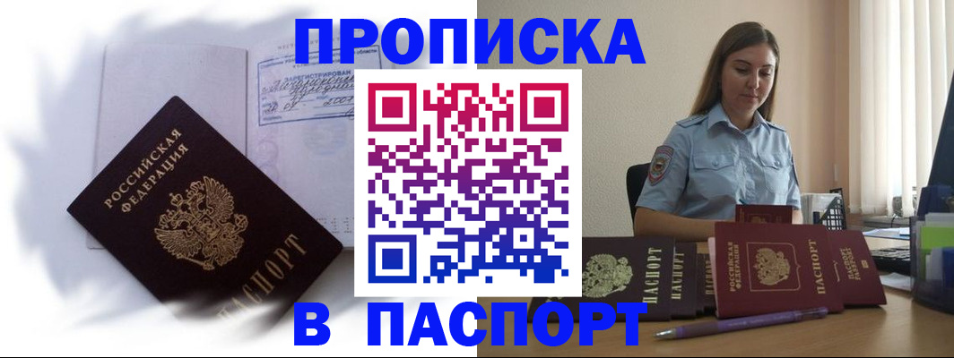 миграционный учет в Нальчике