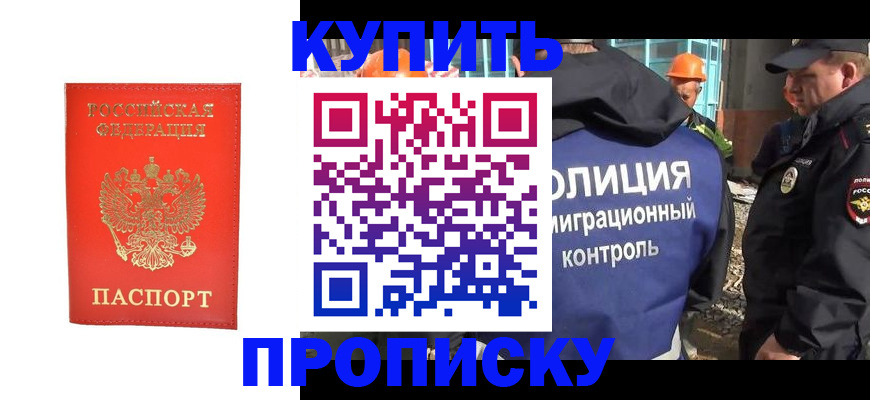 временная регистрация гарантия в Нальчике