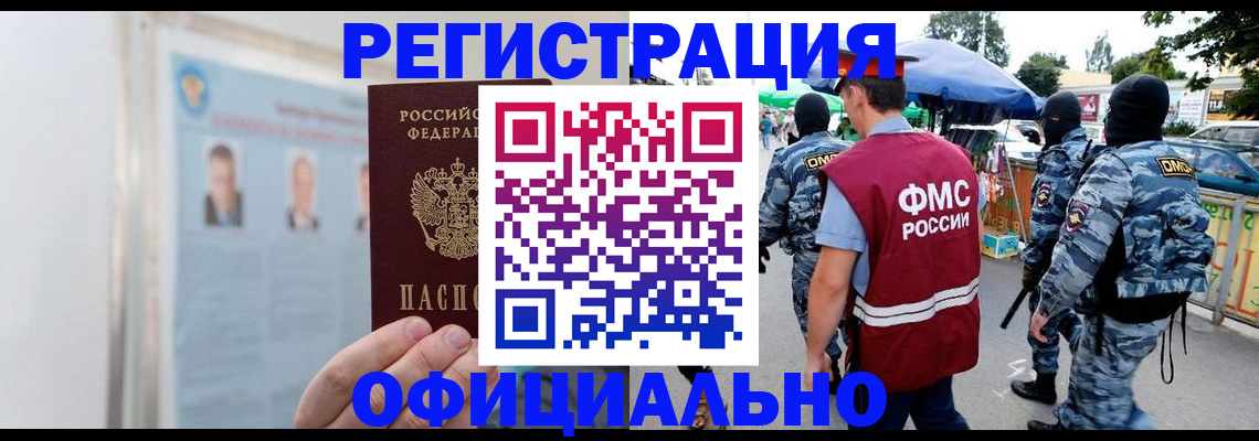 прописка гарантия в Нальчике
