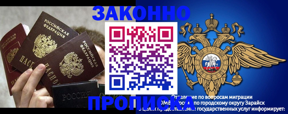 прописка 2025 в Нальчике