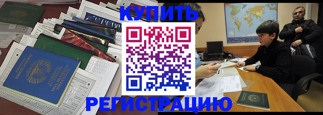 прописка 2025 в Нальчике