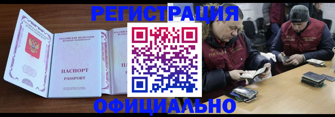 миграционный учет в Нальчике